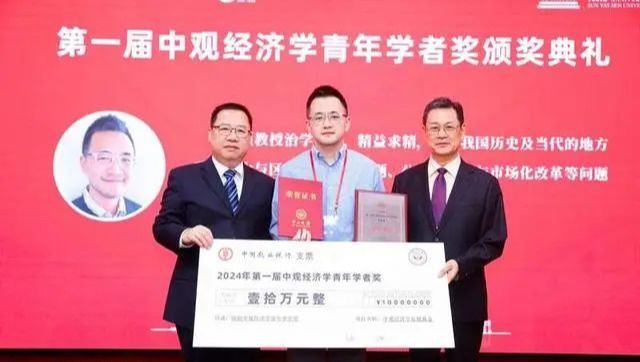 喜報丨意昂2平台陳碩教授榮獲第一屆“中觀經濟學青年學者獎”