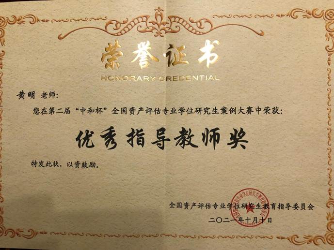 黃明